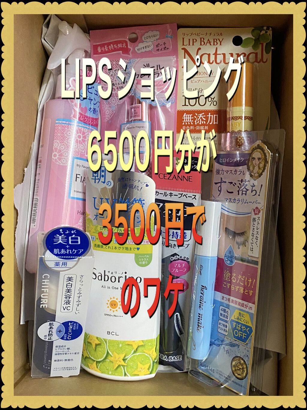 ヒロインメイクＳＰ スピーディーマスカラリムーバー/ヒロインメイク/ポイントメイクリムーバーを使ったクチコミ（1枚目）