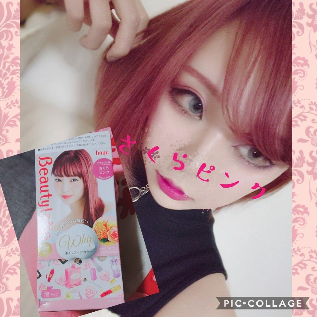 ホイップヘアカラー ビューティラボの口コミ ビューティラボホイップヘアカラーシリーズナ By 萌架 推し事忙しい 乾燥肌 代後半 Lips ホイップヘアカラー ビューティラボの口コミ ビューティラボホイップヘアカラーシリーズナ By 萌架 推し事忙しい 乾燥肌 代後半 Lips
