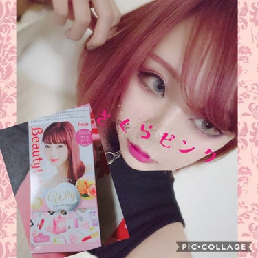 ビューティラボ ホイップヘアカラーシリーズ
ナチュラル系 さくらピンク🌸

色味が気に入ってリピってるヘアカラーです。
ブリーチはリタッチを含めて三回してます。
リピってからはノーブリーチです。(今回は