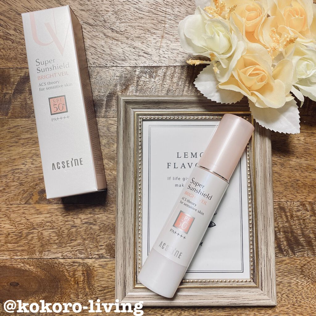 スーパーサンシールド ブライトヴェール/ACSEINE/化粧下地 by こころ(みん)