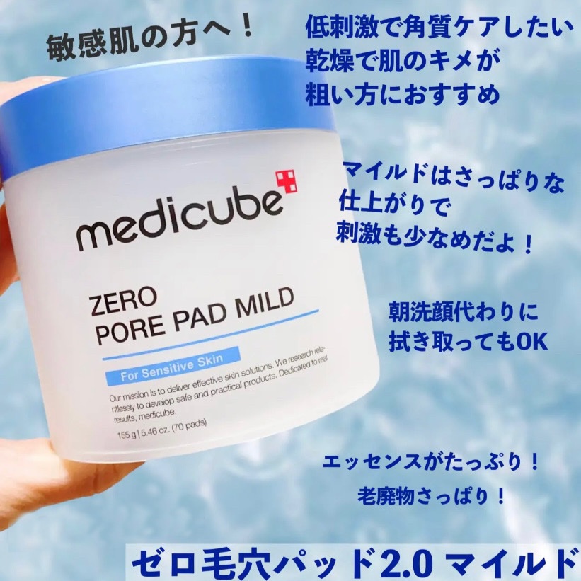 ゼロ毛穴パッド 2.0/MEDICUBE/トナーパッドを使ったクチコミ（3枚目）