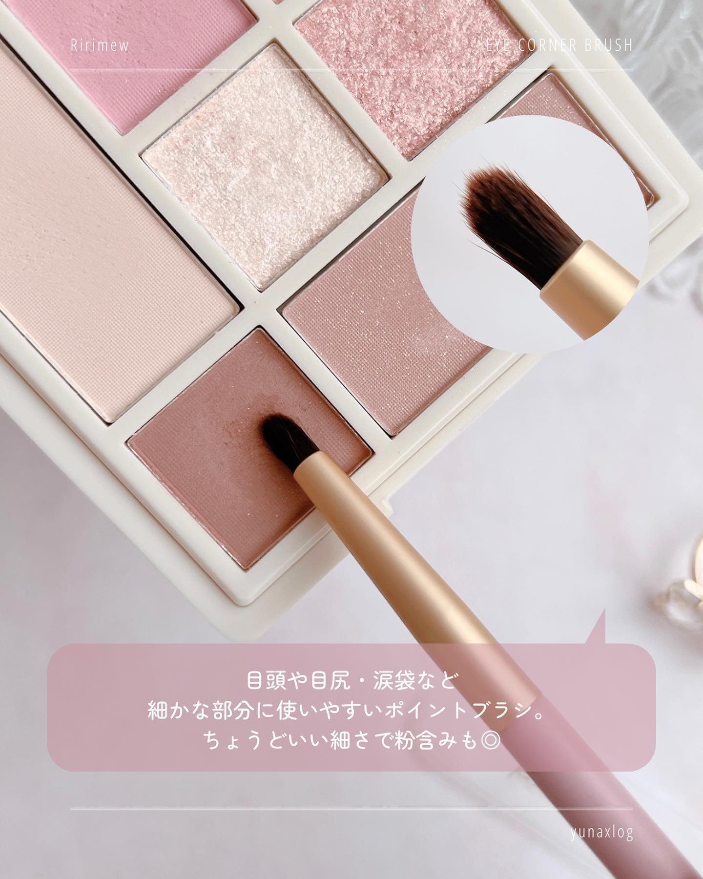 アイコーナーブラシ/Ririmew/メイクブラシを使ったクチコミ（3枚目）