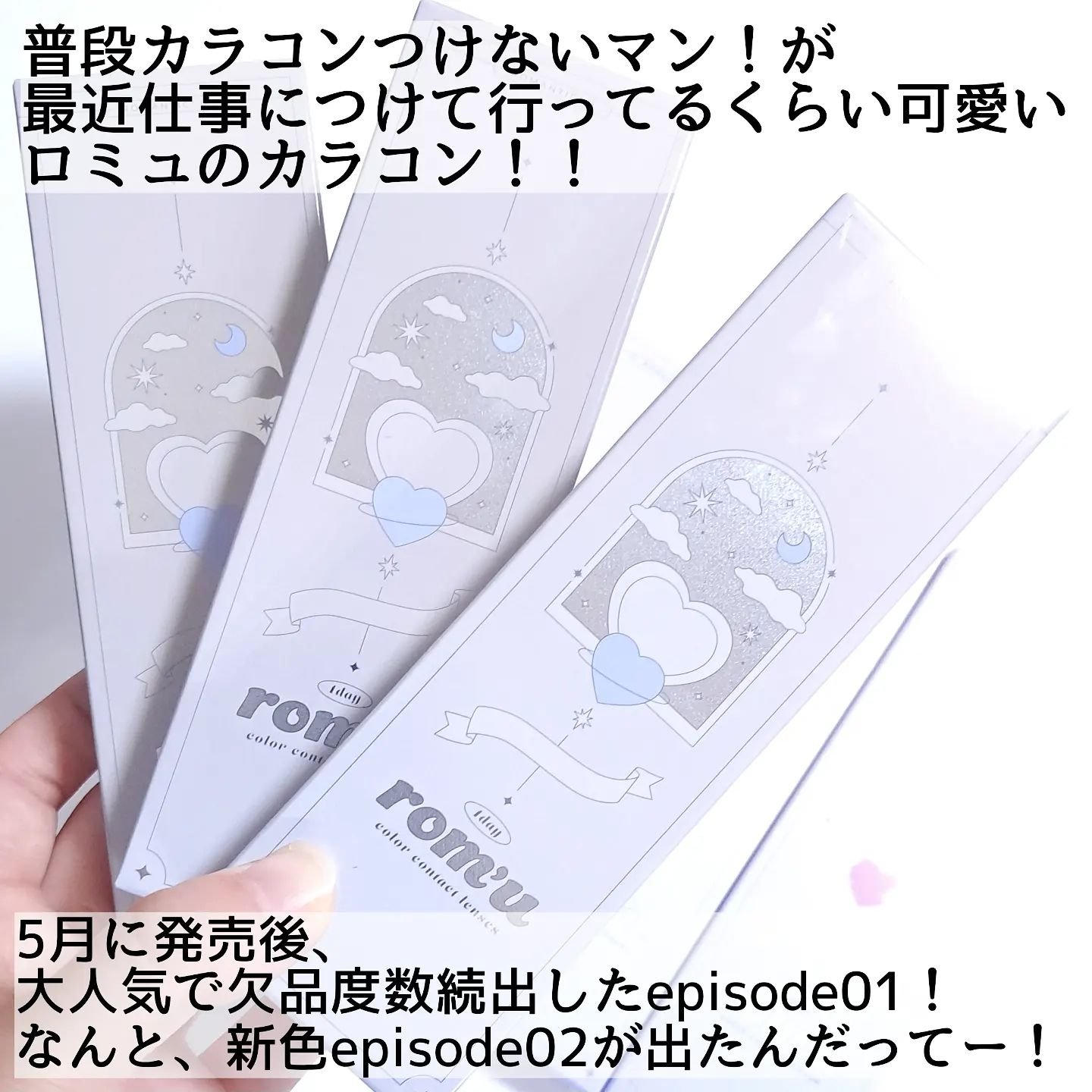 rom’u（ロミュ） 1day　episode01 gray taupe（グレイトープ）/rom'u/ワンデー（１DAY）カラコンを使ったクチコミ（2枚目）