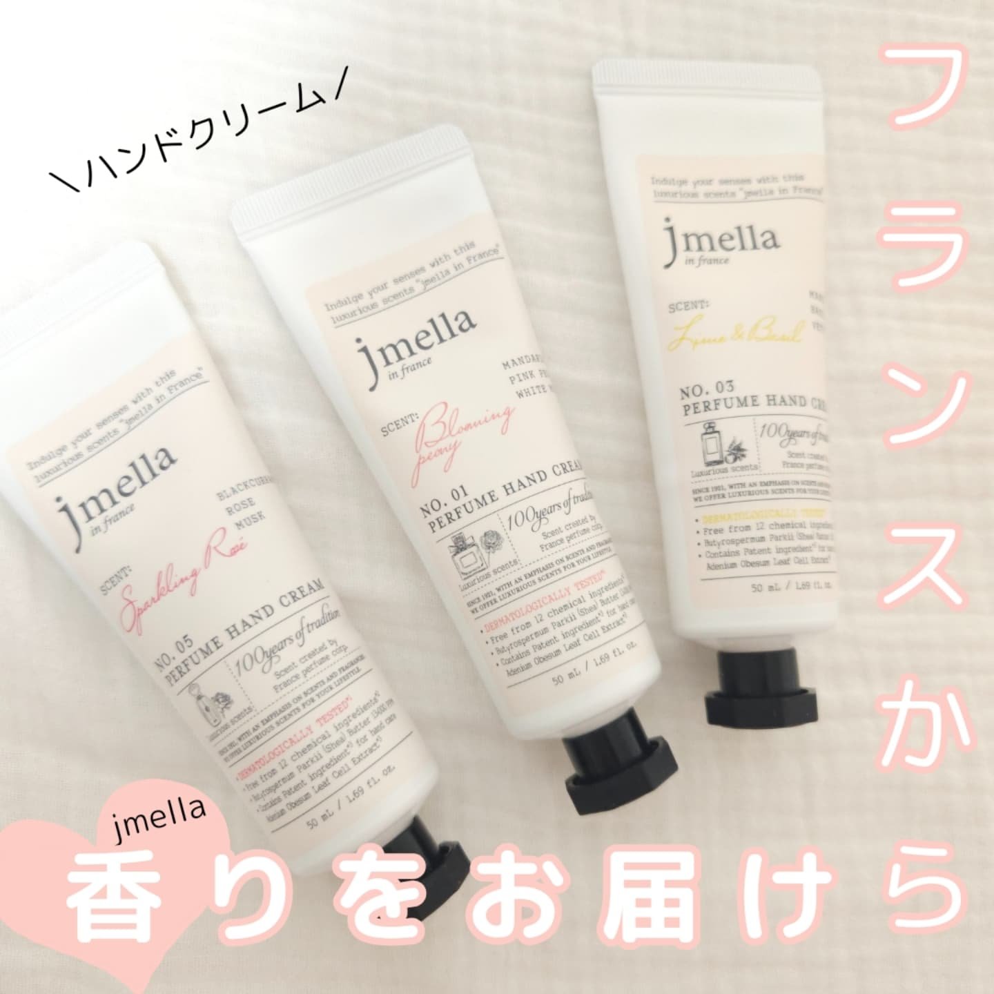 フェイバリットパフュームハンドクリーム/jmella/ハンドクリームを使ったクチコミ（1枚目）