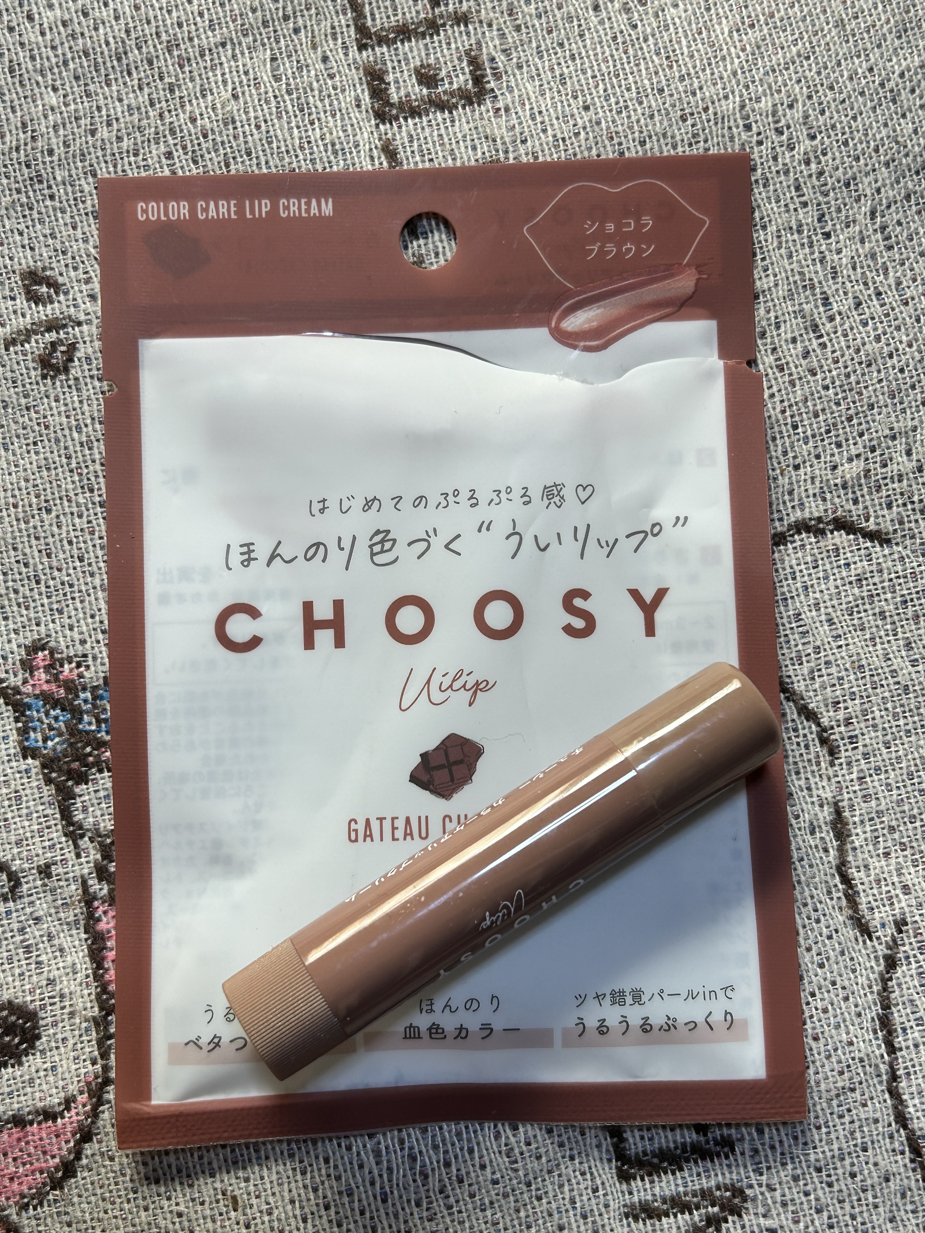 ういリップ(カラーケアリップクリーム) ガトーショコラ/CHOOSY/リップクリームを使ったクチコミ（1枚目）