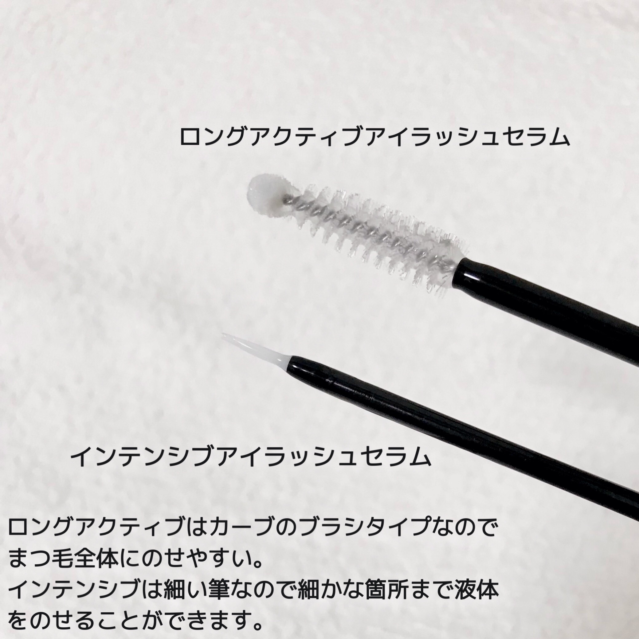 インテンシブアイラッシュセラム/COSNORI/まつげ美容液を使ったクチコミ（3枚目）