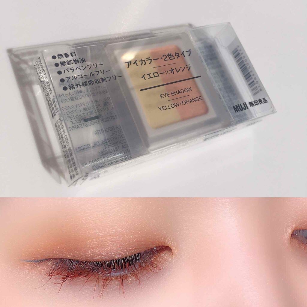 アイカラー2色タイプ イエロー×オレンジ/無印良品/アイシャドウパレットを使ったクチコミ（1枚目）
