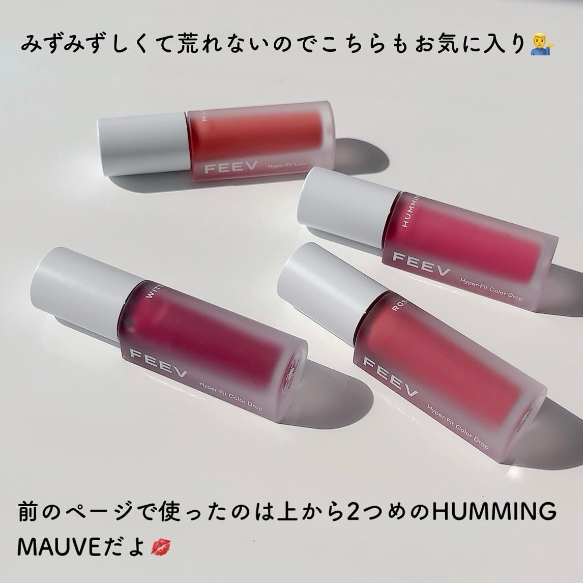 ハイパーフィットシマーリングセラム/FEEV/リキッドハイライトを使ったクチコミ(10枚目)