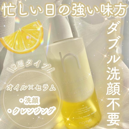 ダブルショットオイルトゥーフォームクレンザー/HAMEL/オイルクレンジングを使ったクチコミ(1枚目)
