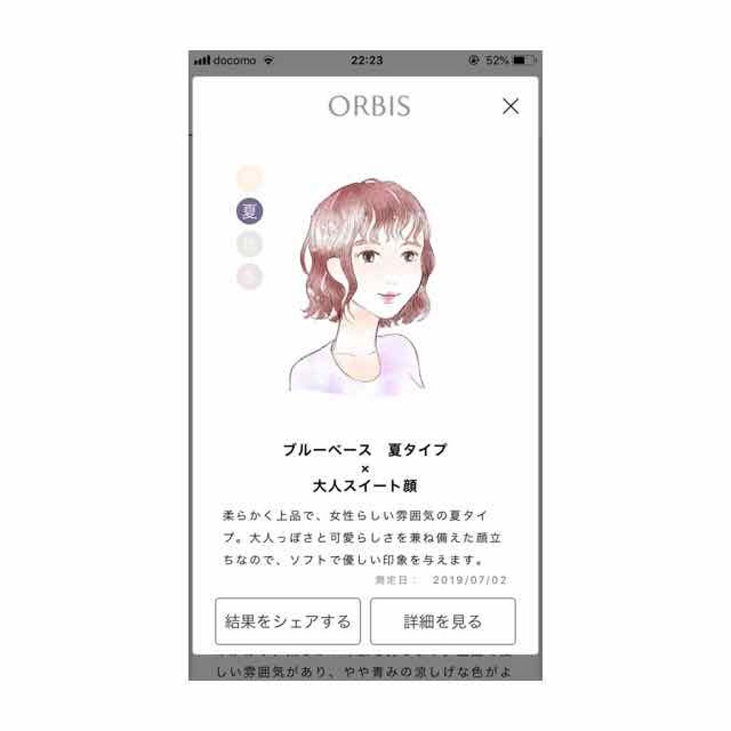 ぴけ. on LIPS 「私はわりかし色は白い方ですが、綺麗な白と言うより黄色みが混ざっ..」(1枚目)