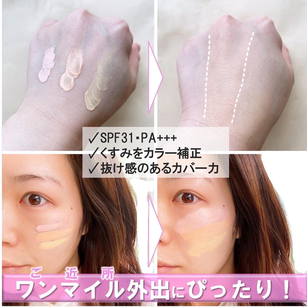 リズムカラーウェア/TWANY/化粧下地を使ったクチコミ（3枚目）