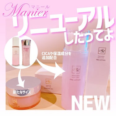 ラッピングジェルr/Manier/フェイスクリームを使ったクチコミ（1枚目）