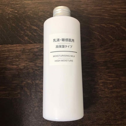 乳液・敏感肌用・高保湿タイプ/無印良品/乳液を使ったクチコミ(1枚目)