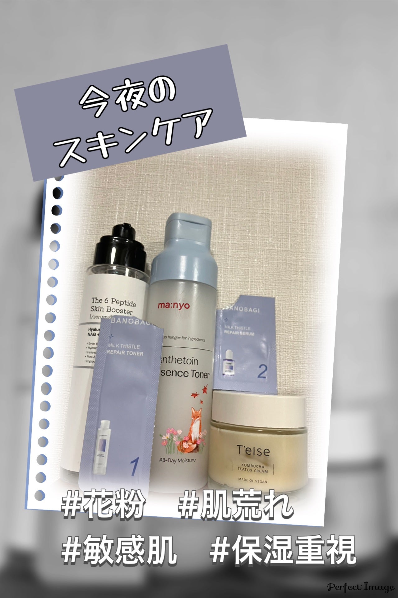 ミルクシスル リペアトナー/BANOBAGI/化粧水を使ったクチコミ(1枚目)