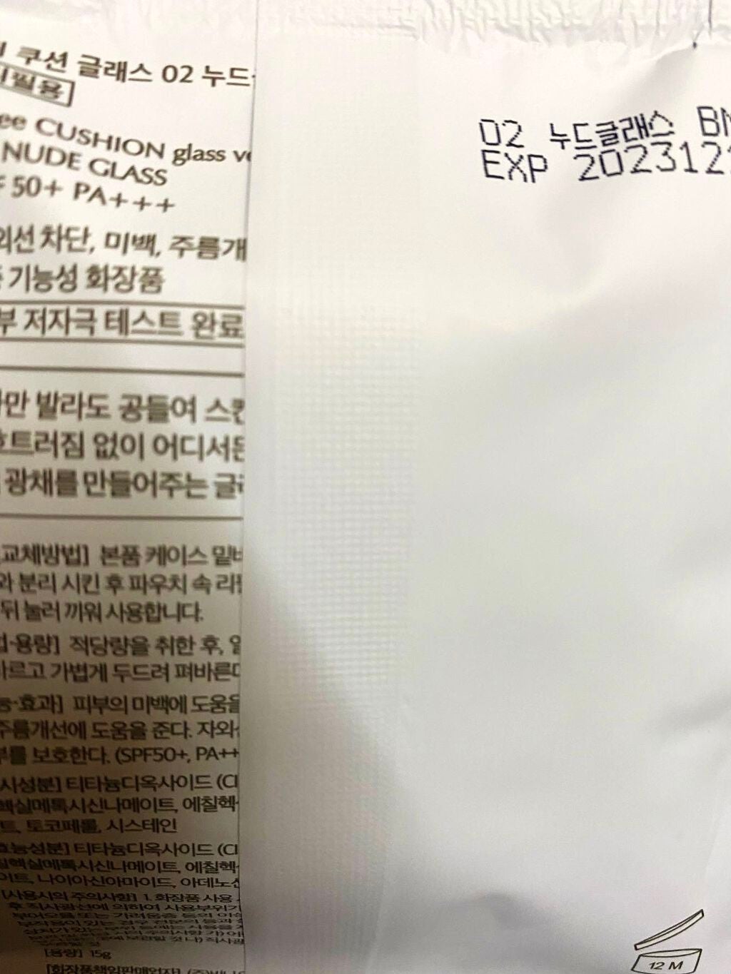 フィークッションガラス/fwee/クッションファンデーションを使ったクチコミ(2枚目)