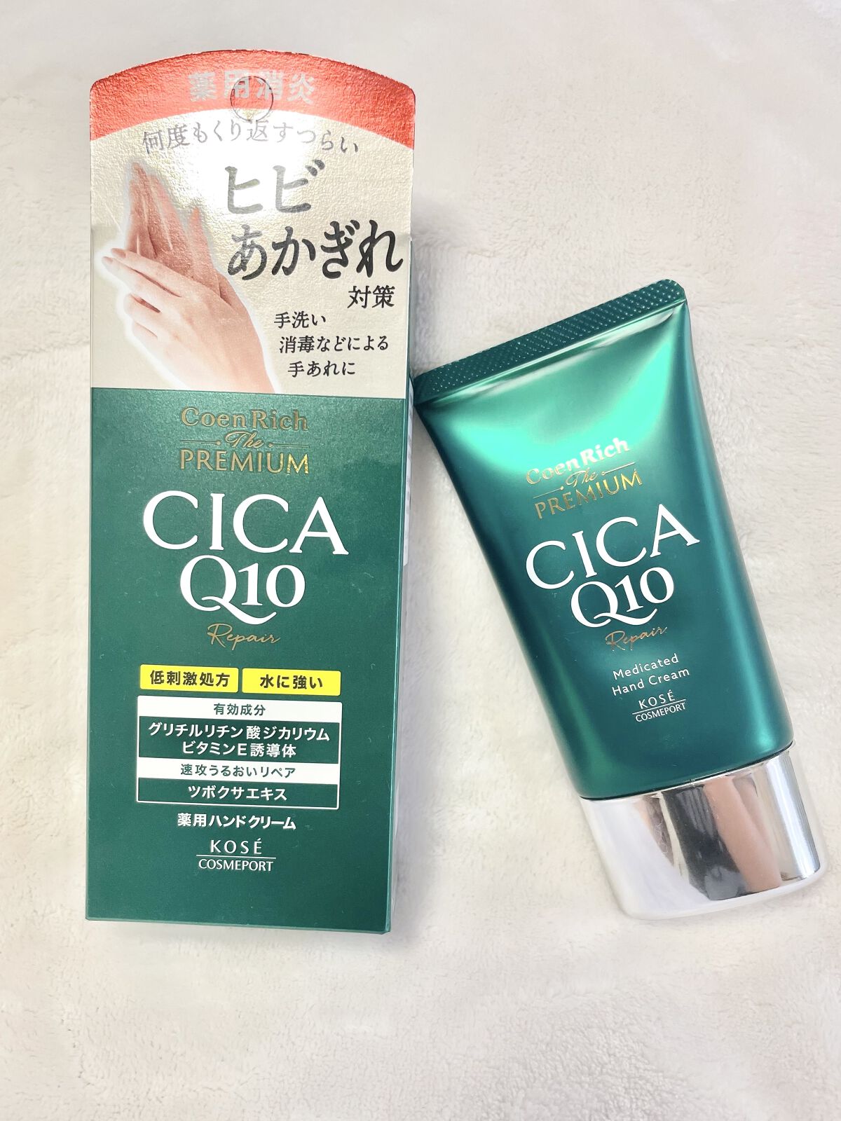 コエンリッチ ザ プレミアム 薬用ＣＩＣＡリペア ハンドクリーム/コエンリッチQ10/ハンドクリームを使ったクチコミ（2枚目）