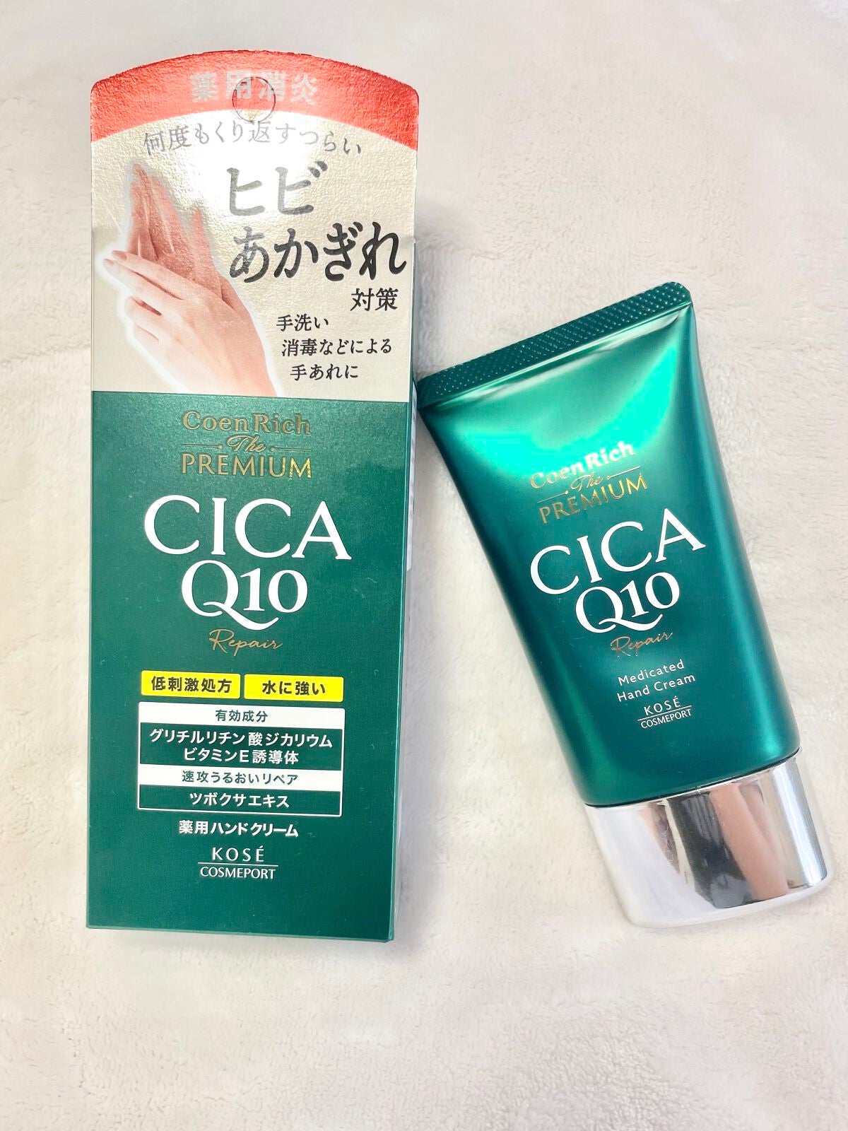 コエンリッチ ザ プレミアム 薬用CICAリペア ハンドクリーム/コエンリッチQ10/ハンドクリームを使ったクチコミ(2枚目)