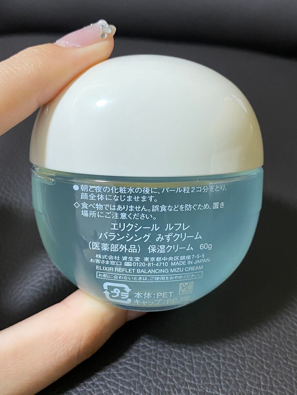 エリクシール ルフレ バランシング みずクリーム/エリクシール/フェイスクリームを使ったクチコミ(3枚目)