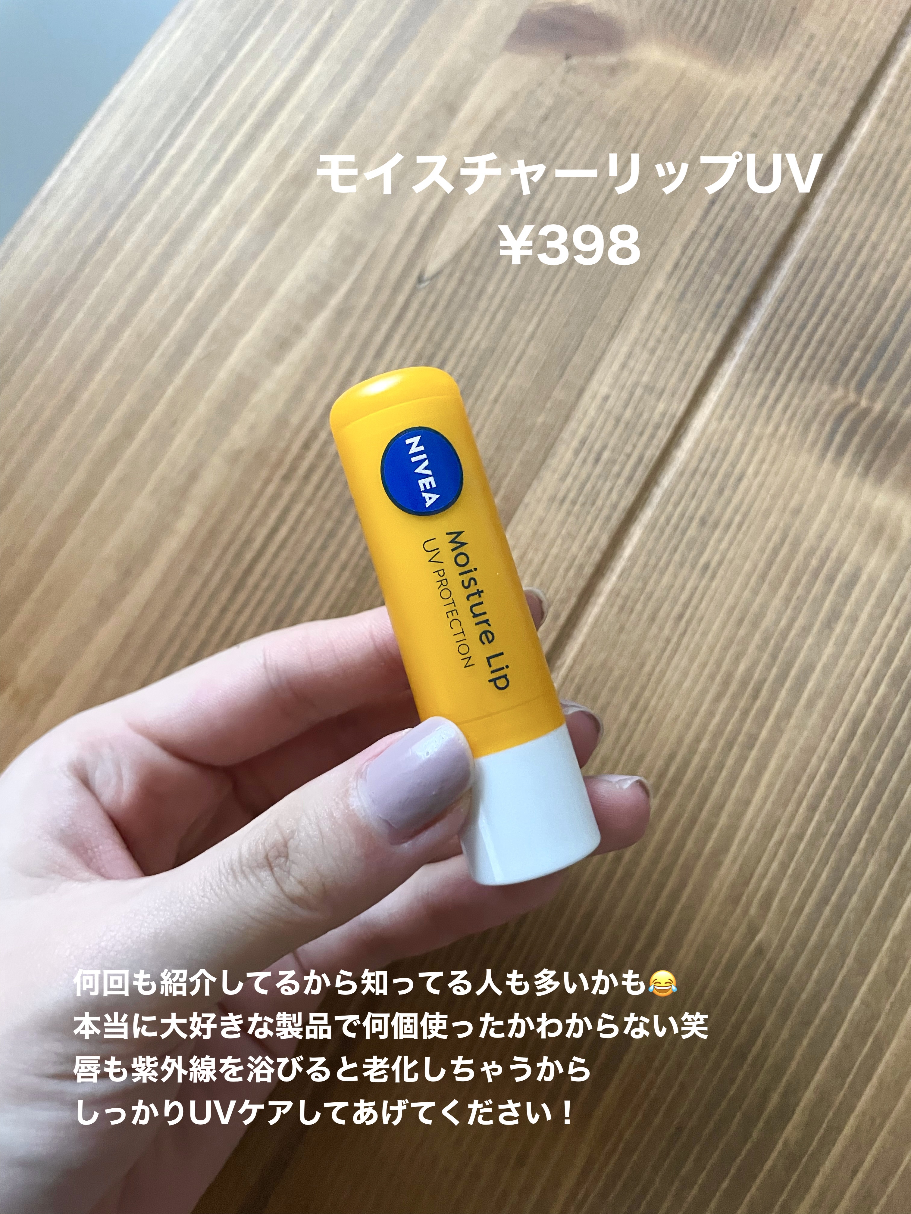 ニベア リッチケア＆カラーリップ/ニベア/リップクリームを使ったクチコミ（3枚目）