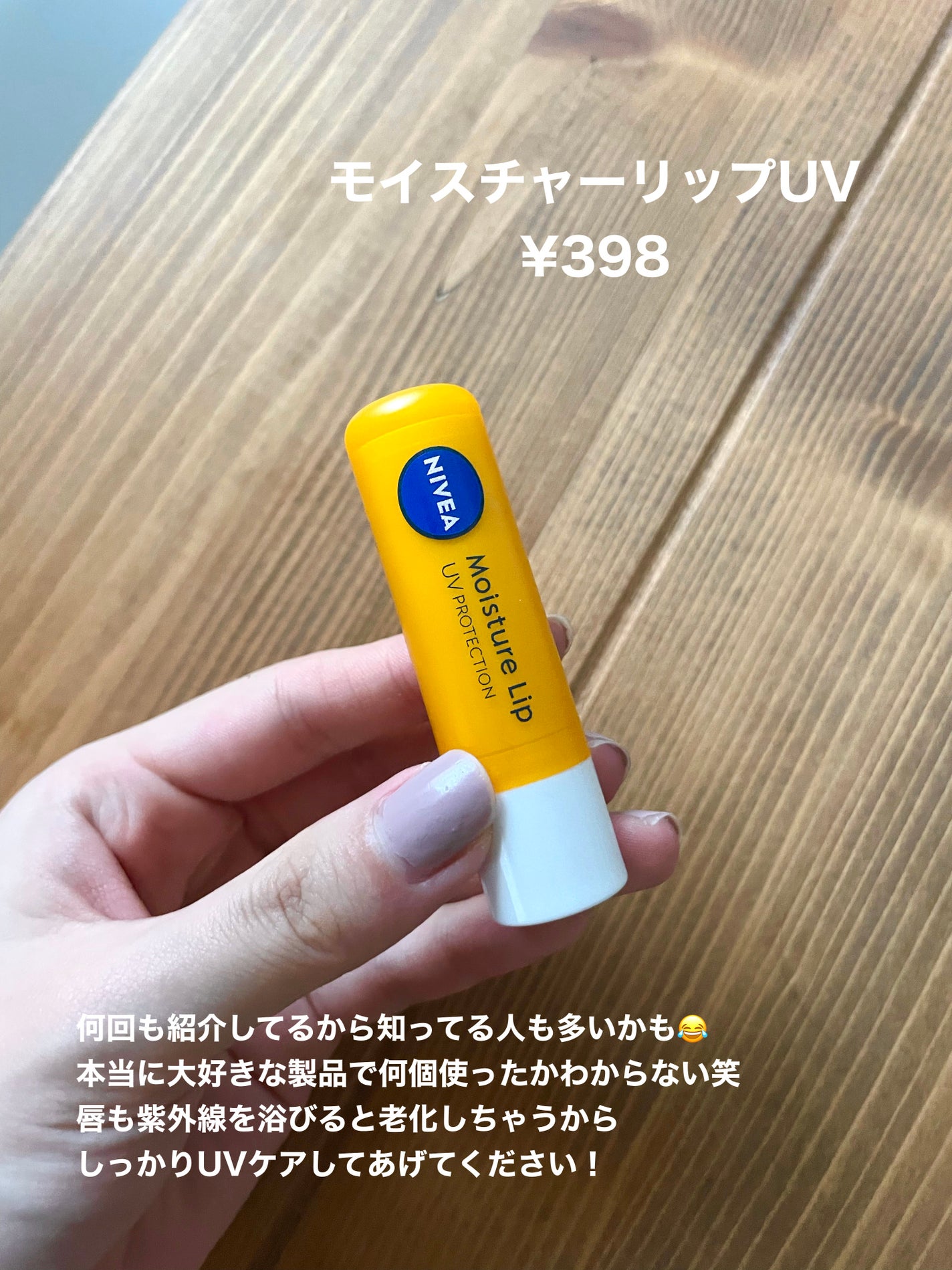 ニベア リッチケア&カラーリップ/ニベア/リップクリームを使ったクチコミ(3枚目)