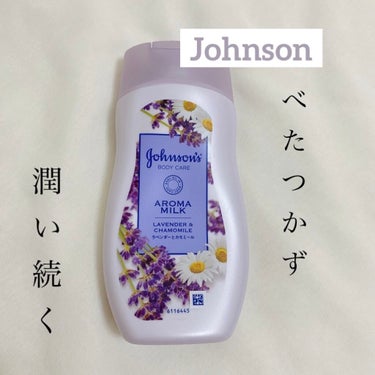 《Johnson》〈ボディークリーム〉
ジョンソンドリーミースキン アロマミルク
ラベンダーとカモミール
楽天価格 ￥566 (税込) 200ml

ベビーオイルが入ったボディークリーム。
べたつかず潤