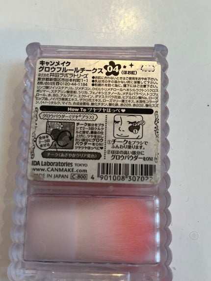 グロウフルールチークス/キャンメイク/パウダーチークを使ったクチコミ(2枚目)