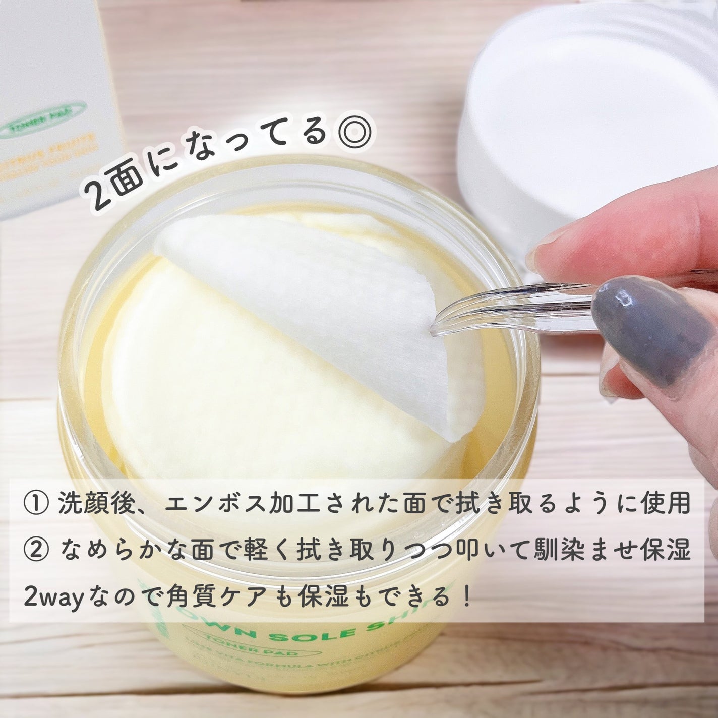 ビタバランスオウンソールシャイントナーパッド/EUNYUL/トナーパッドを使ったクチコミ(2枚目)