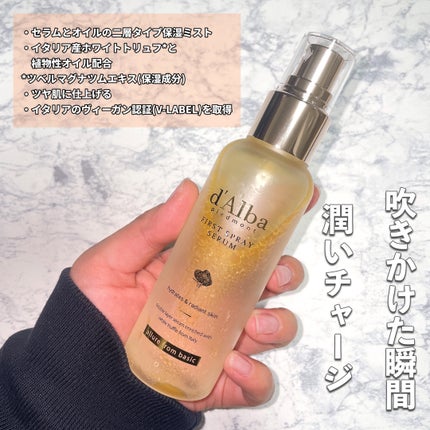 ダルバ ホワイトトリュフファーストスプレーセラム/ダルバ/ミスト状化粧水を使ったクチコミ(2枚目)