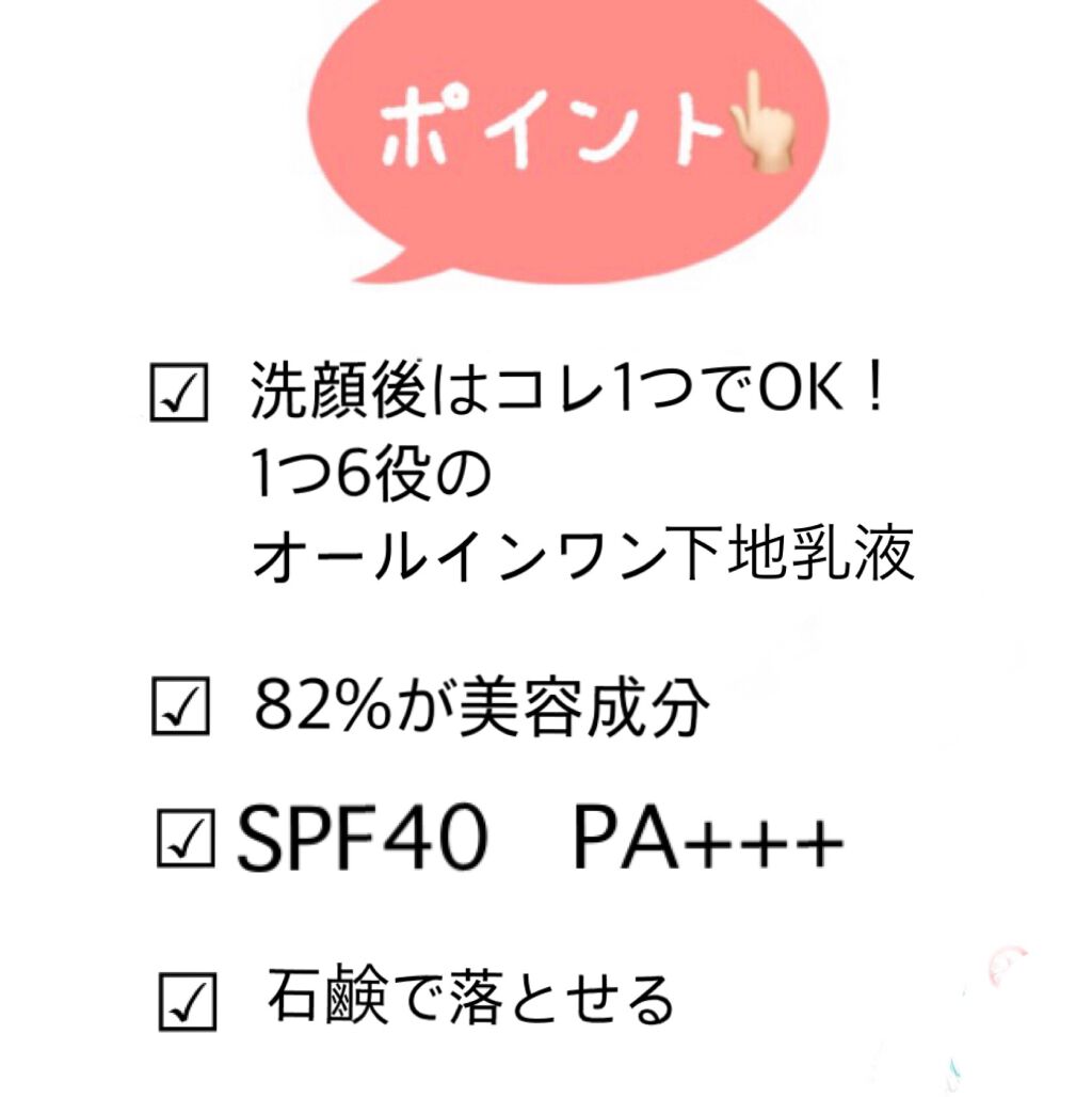 スキンケアUV下地/なめらか本舗/化粧下地を使ったクチコミ(8枚目)