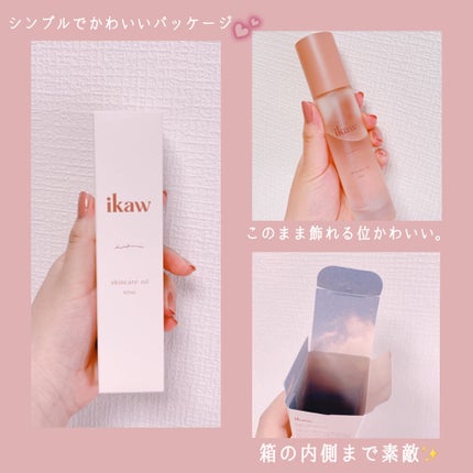 イカウ スキンケア オイル/ikaw/その他スキンケアを使ったクチコミ(3枚目)