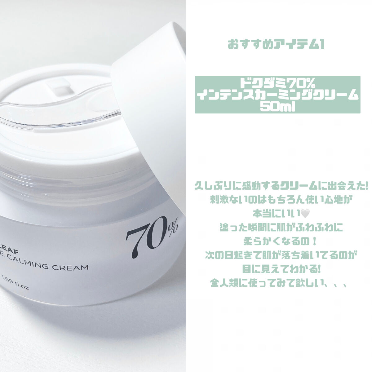 ドクダミ 77 スージングトナー/Anua/化粧水を使ったクチコミ（3枚目）