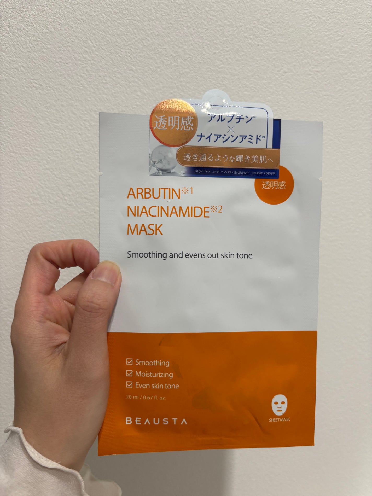 ビュースタ デュアルフォーミュラ アルブチン × ナイアシンアミドマスク/BEAUSTA/シートマスク・パックを使ったクチコミ(1枚目)