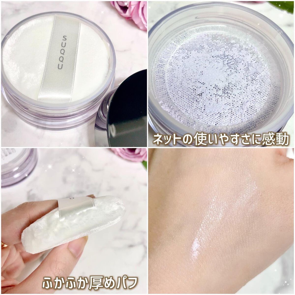 オイル リッチ グロウ ルース パウダー/SUQQU/ルースパウダーを使ったクチコミ(4枚目)