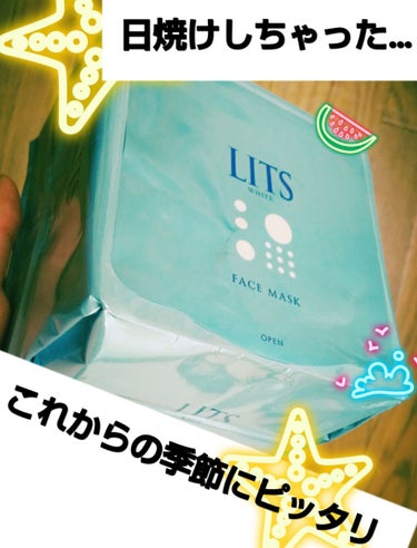 こんにちは

普段はルルルんを使用しているのだけれど
今回はこっち！
値段はそこまで変わらない

魅力だったのは
ビタミンC？！ホワイト？！
ってところで
学校いっていると
日焼け止め塗ってても
どーし