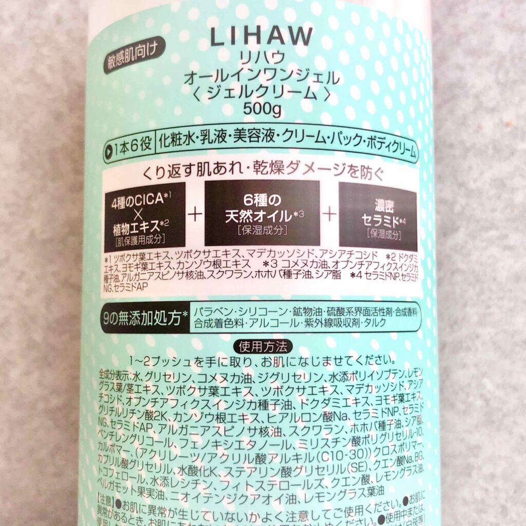 モイスチャーローション/LIHAW/化粧水を使ったクチコミ（2枚目）