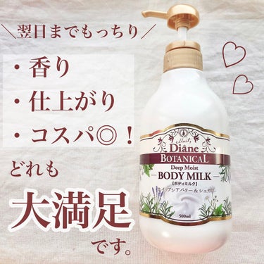 ハニーオランジュの香り/ボディミルク 500ml/ダイアン/ボディミルクを使ったクチコミ（1枚目）