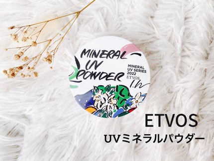 ミネラルUVパウダー/エトヴォス/ルースパウダーを使ったクチコミ(1枚目)