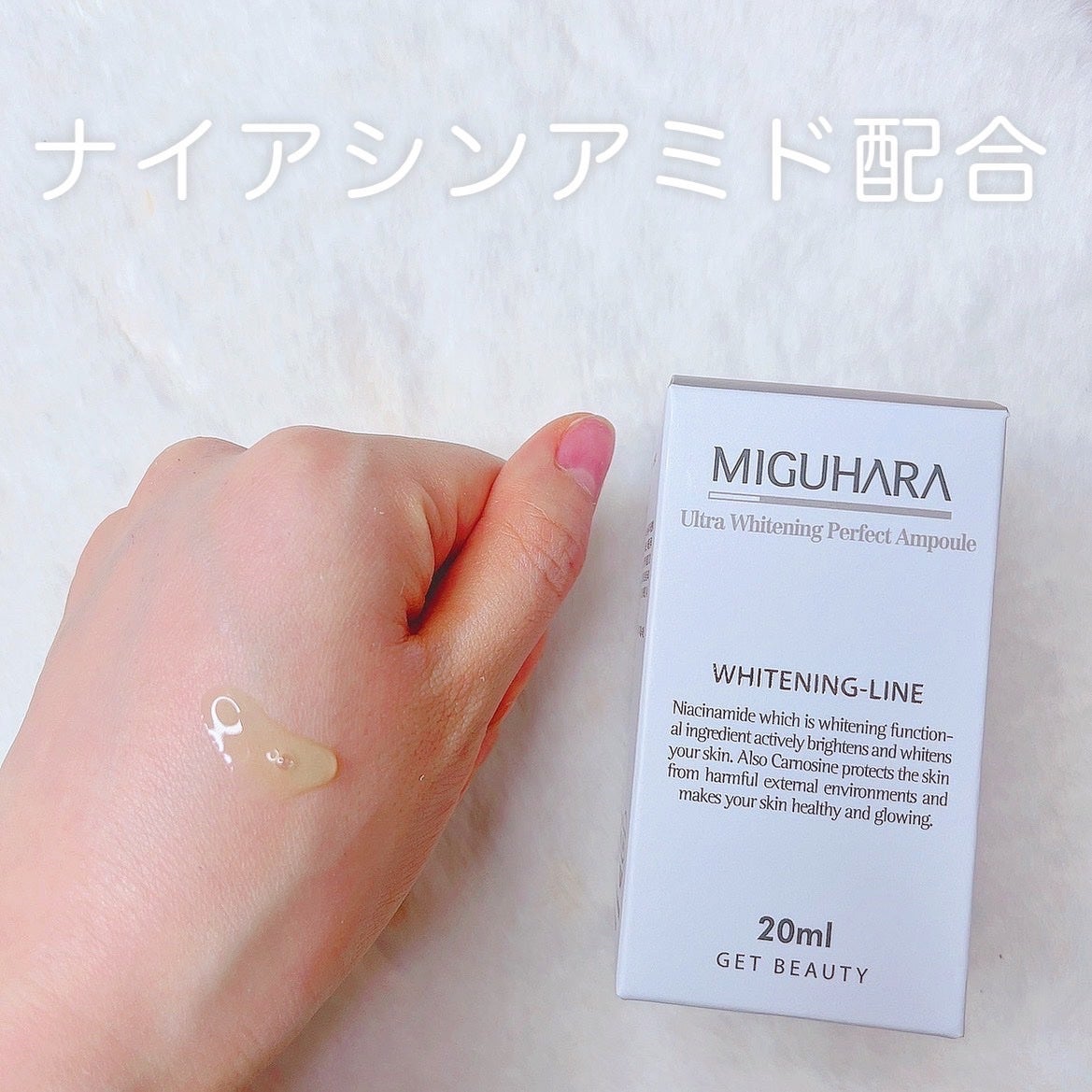 Ultra Whitening Perfect Ampoule/MIGUHARA/美容液を使ったクチコミ(2枚目)