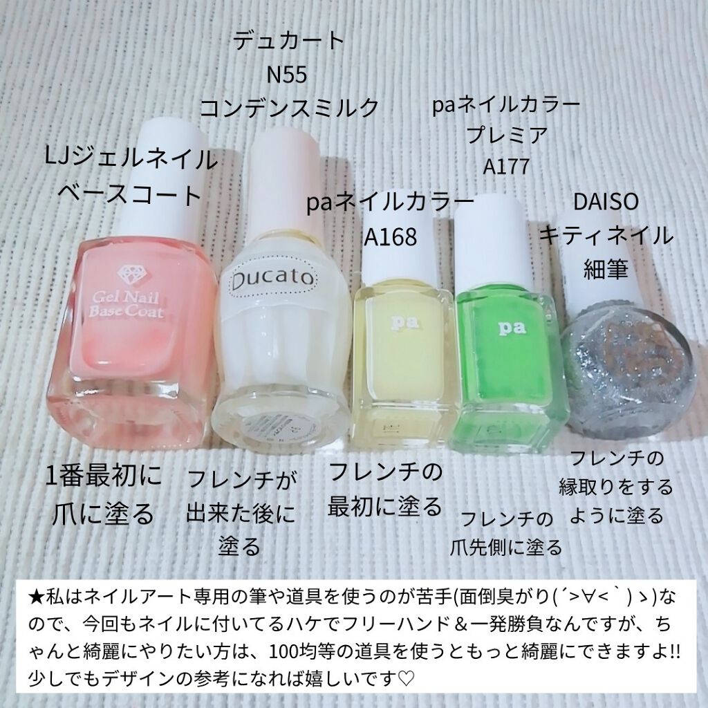 pa ネイルカラー プレミア/pa nail collective/マニキュアを使ったクチコミ(4枚目)