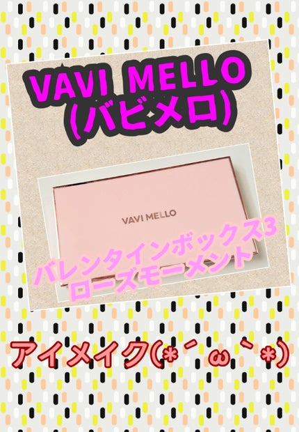バレンタインボックス3ローズモーメント/VAVI MELLO/アイシャドウパレットを使ったクチコミ(1枚目)