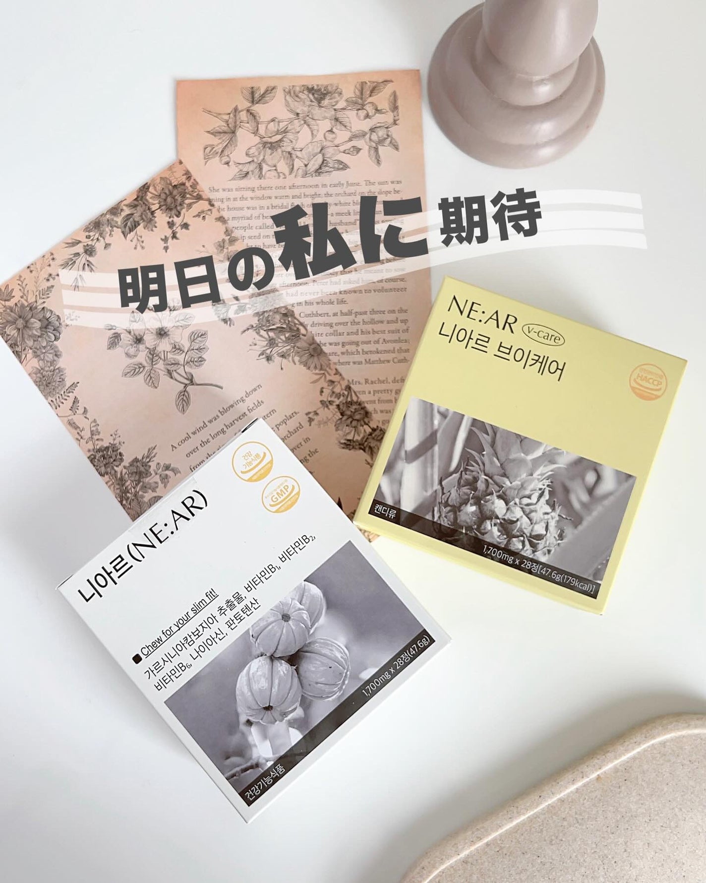 ニアル Vケア/NE:AR/美容サプリメントを使ったクチコミ(1枚目)