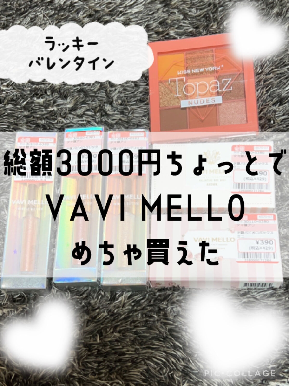 バレンタインボックスミニ/VAVI MELLO/アイシャドウパレットを使ったクチコミ（1枚目）