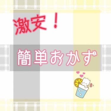 あやめろ🧸💜 on LIPS 「もちもち焼き🧸💕玉ねぎ1玉片栗粉　大さじ2小麦粉　大さじ2水　..」（1枚目）