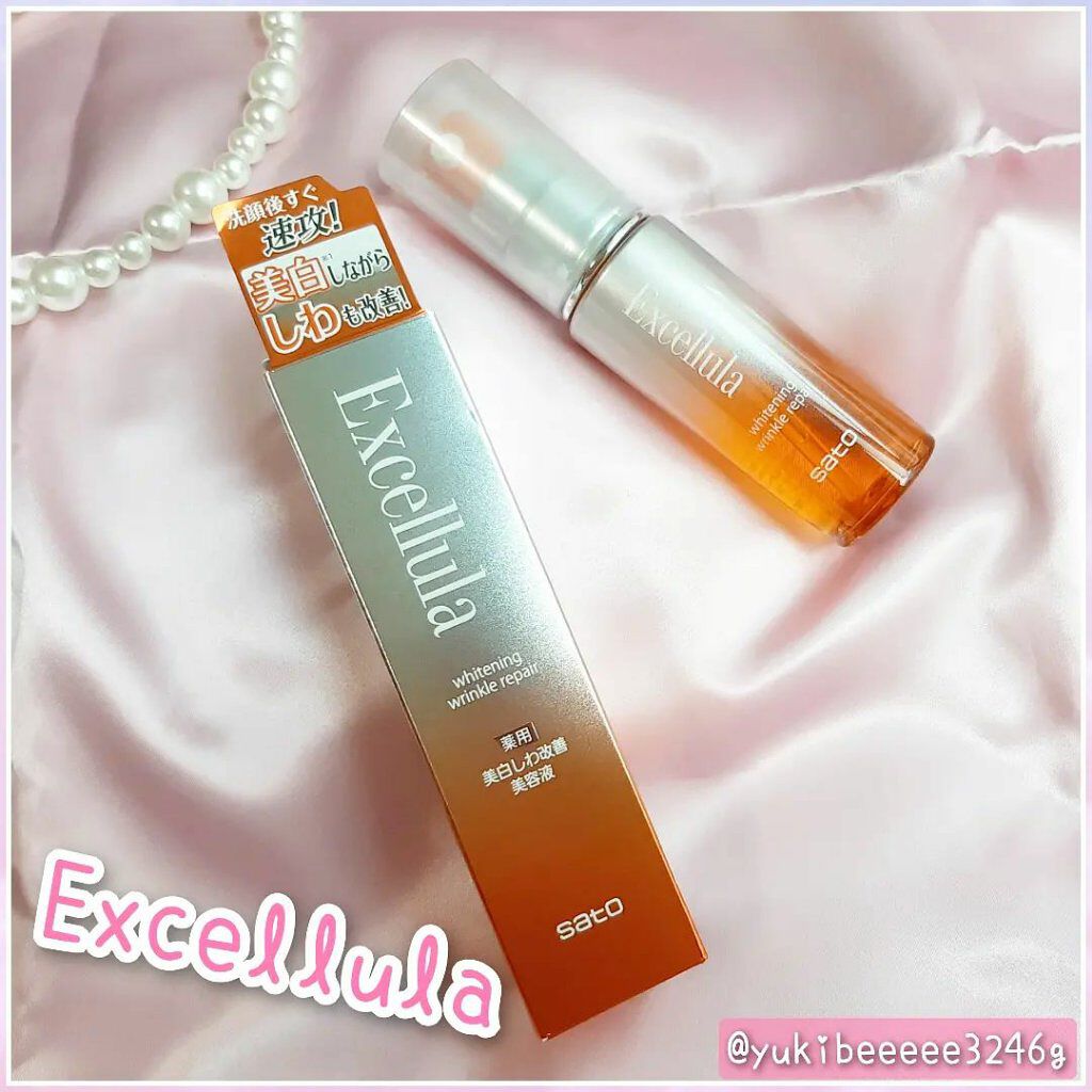 ホワイトニング リンクルリペア/Excellula/美容液を使ったクチコミ(1枚目)