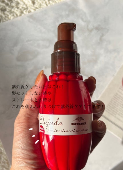 エルジューダ サントリートメントエマルジョン/エルジューダ/ヘアミルクを使ったクチコミ(4枚目)