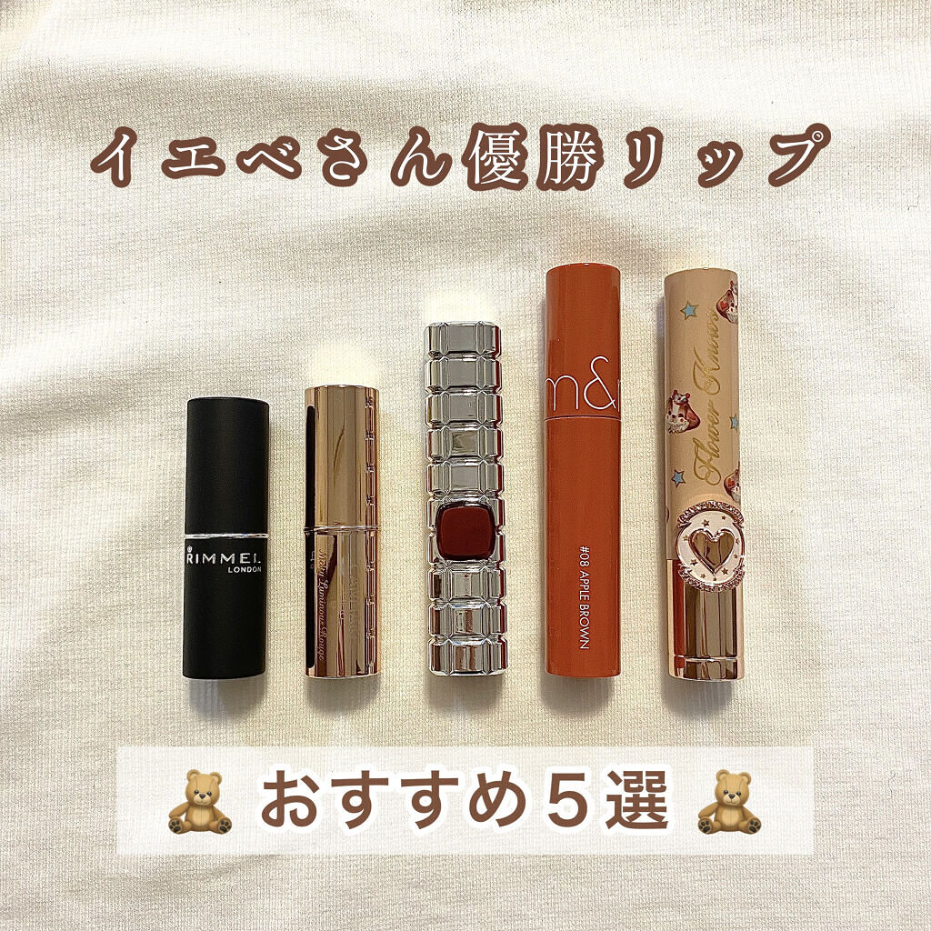 シャインオン/ロレアル パリ/口紅を使ったクチコミ（1枚目）