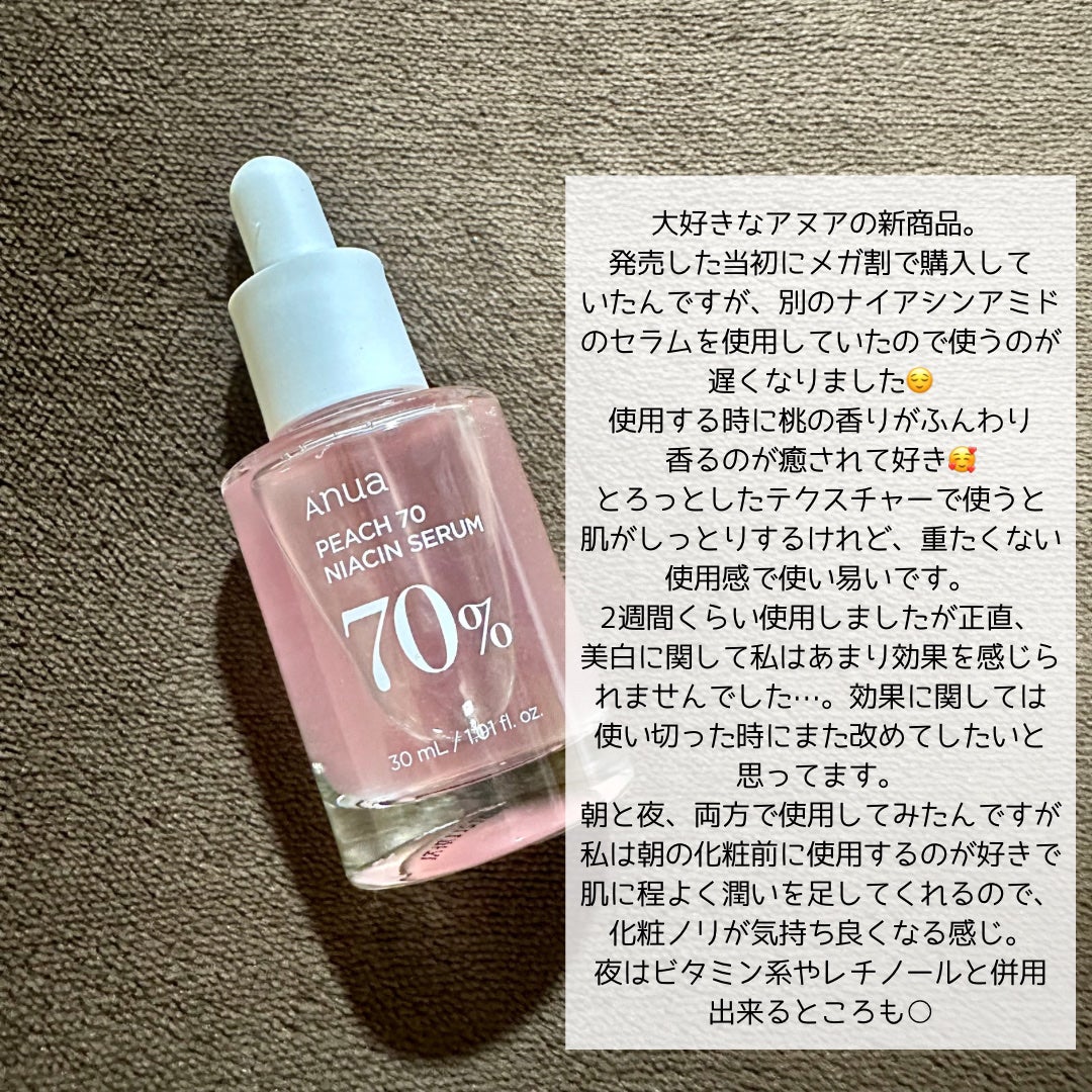 桃70%ナイアシンセラム/Anua/美容液を使ったクチコミ(3枚目)