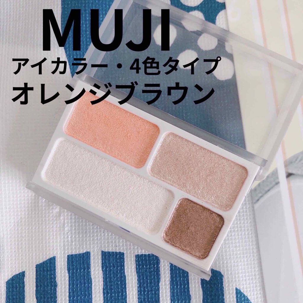 アイカラー4色タイプ ブラウン/無印良品/アイシャドウパレットを使ったクチコミ（1枚目）