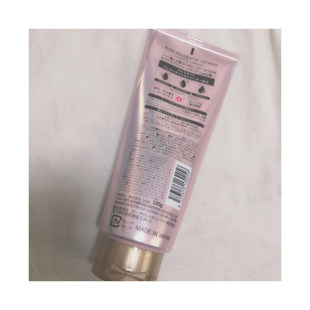 カイカ グロス＆リペア へアマスク/KAIKA/ヘアマスク・ヘアパックを使ったクチコミ（3枚目）