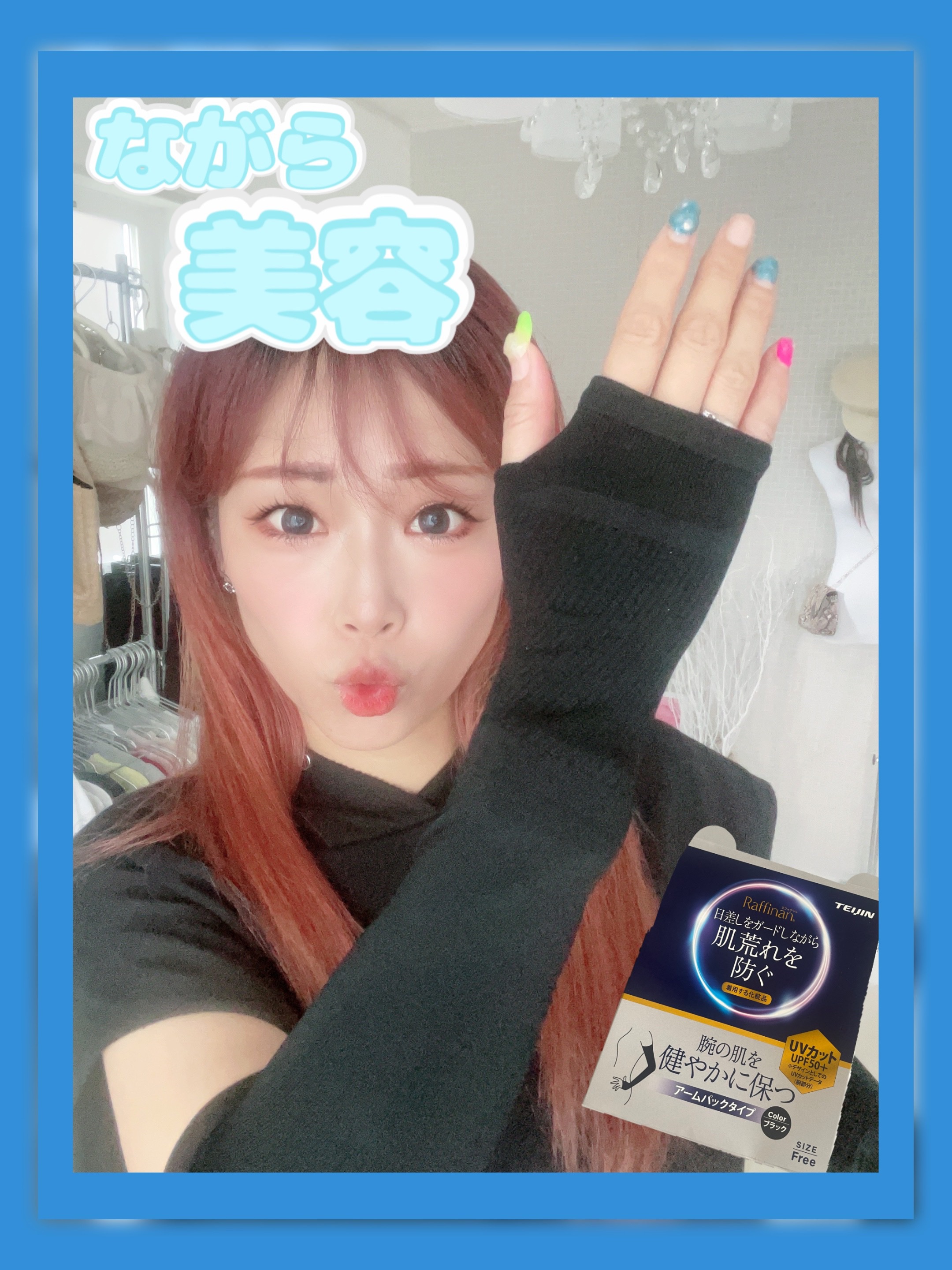 ラフィナン　美容アームパック/Raffinan/ボディグッズを使ったクチコミ（1枚目）